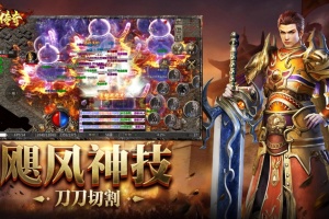 永恒雷霆传奇手游