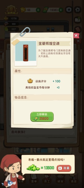 幸福路上的火锅店国际版(My Hot Pot Story)