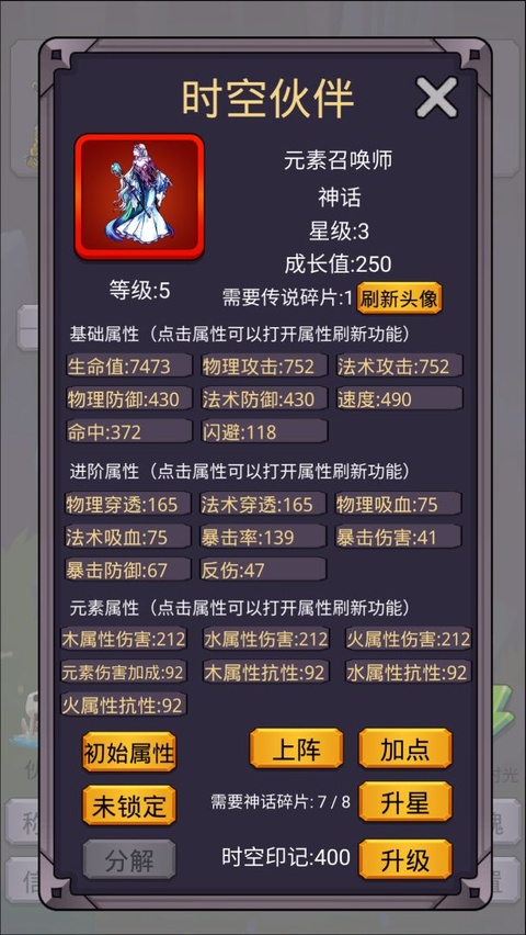 转生勇者打魔王手游