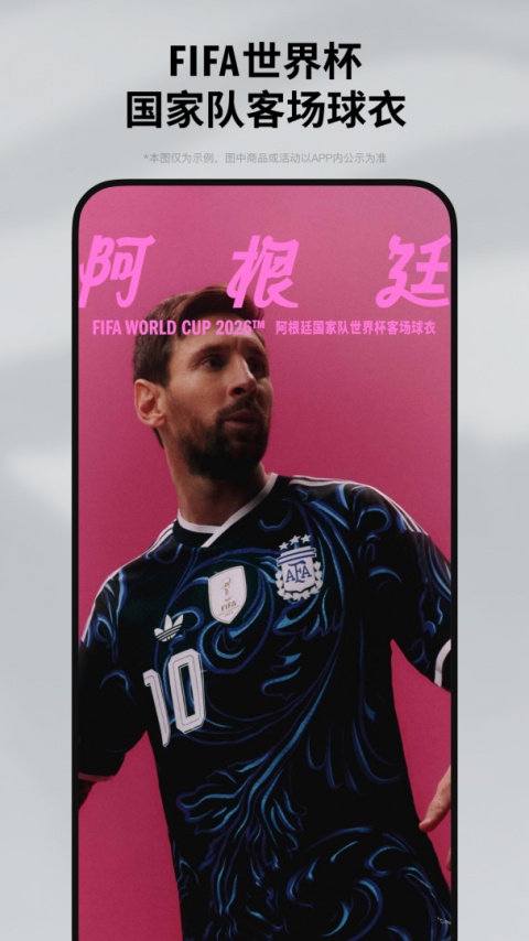 adidas手机版