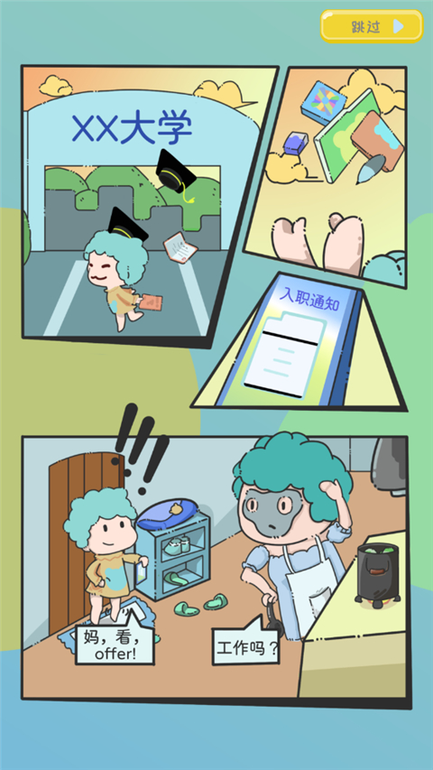 我有一座商业楼官方版