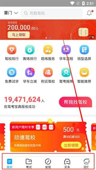 驾考宝典2026免费版