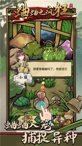 蛐蛐也疯狂手游