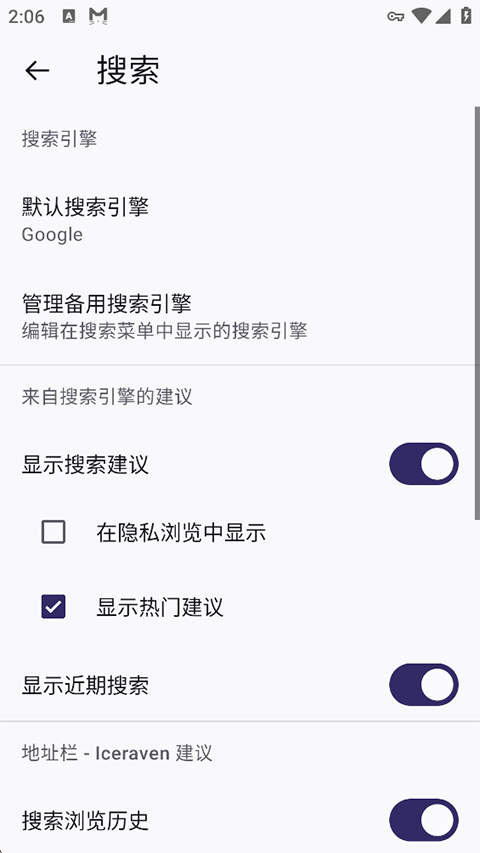 iceraven浏览器app