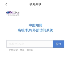 全球学术快报app
