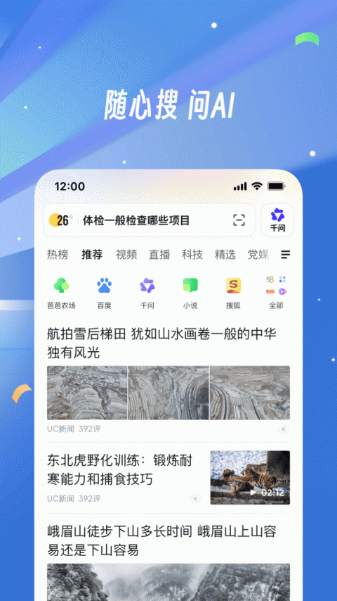 uc浏览器手机版