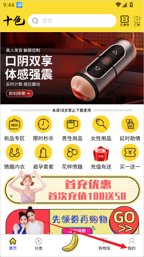 十色app