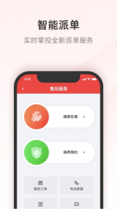 三一客户云官方版