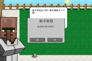 我的世界植物大战僵尸2最新版