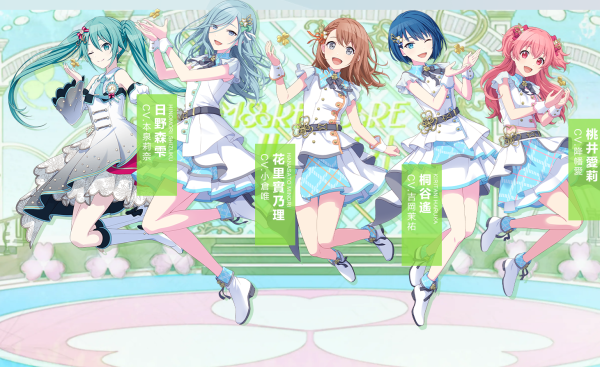 世界计划缤纷舞台台服