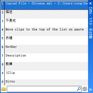 ditto软件免安装版