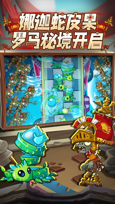 植物大战僵尸2地铁跑酷联动版