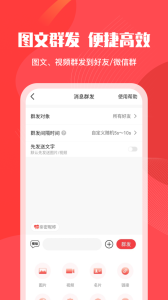 微粉管家app