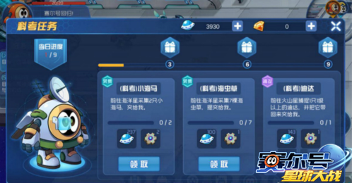 赛尔号星球大战九游版