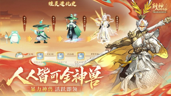 封神幻想世界官方版