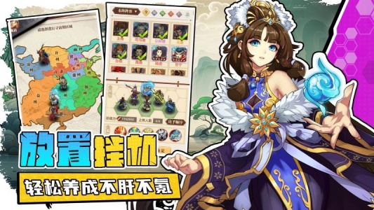 小虾米战三国单机版