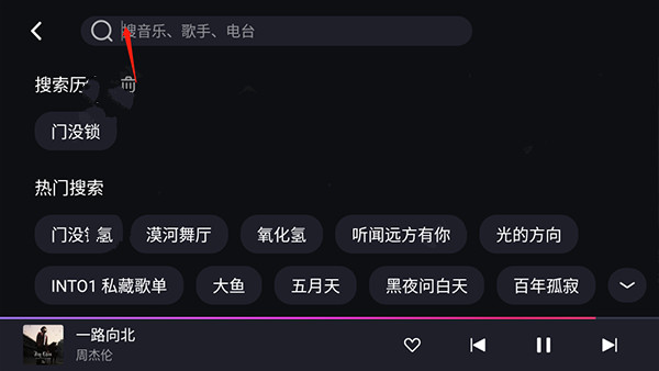 腾讯爱趣听车机版app