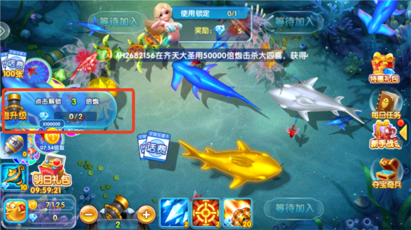 天天捕鱼百度版