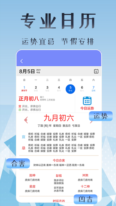 丁丁上班考勤最新版