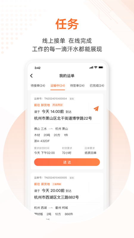云司机app
