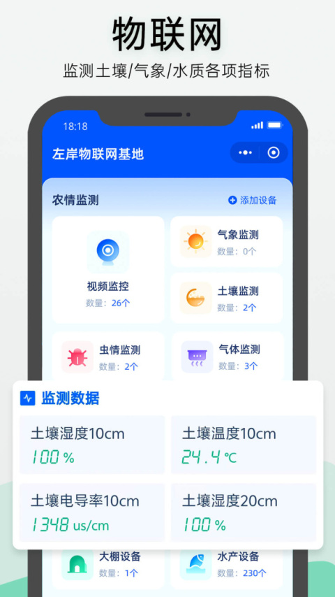 神农口袋app