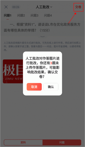 华图在线app