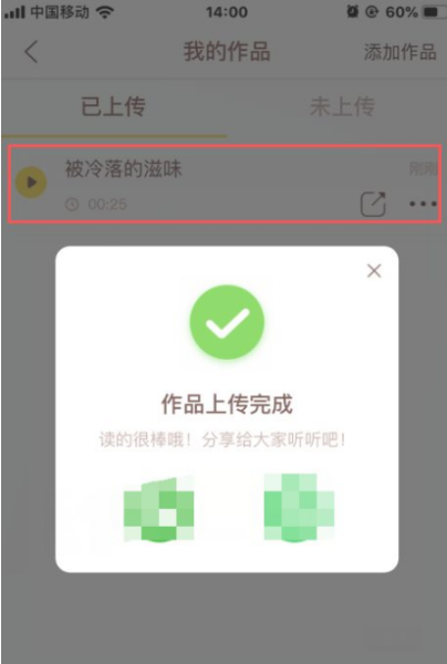 喜马拉雅儿童听书免费版