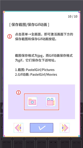 粉彩女孩破解版