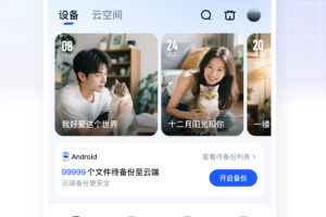 一刻相册app