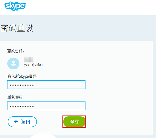 skype
