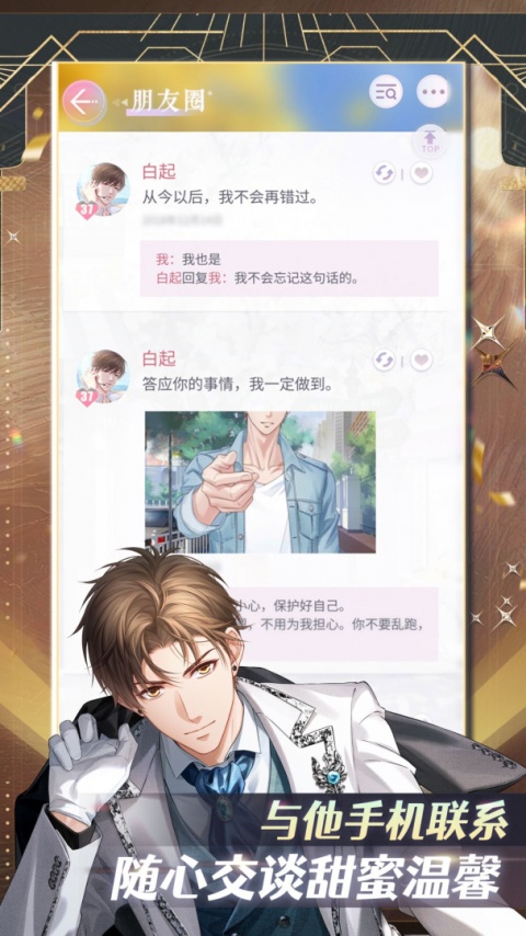 恋与制作人官服2026最新版