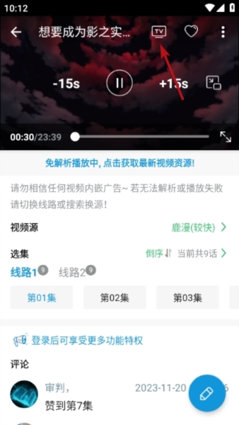 嘀嘀动漫app(滴滴动画)