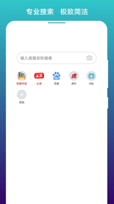 阅站漫画阅读器app