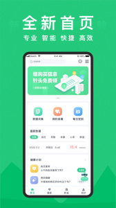 你的医生app官方版