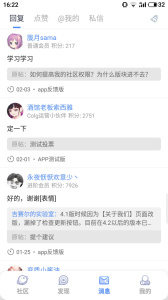 Colg玩家社区app