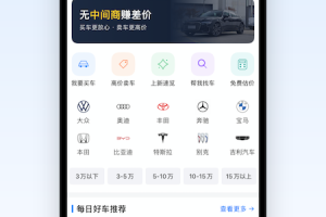 直麦二手车app
