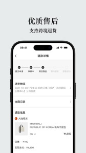 unibuy奢批app