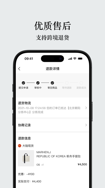 unibuy奢批app