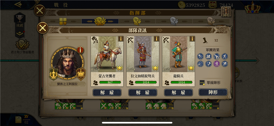 欧陆战争7中世纪官方版