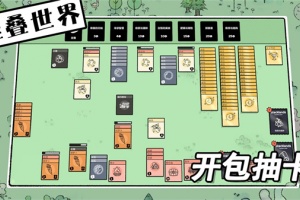 堆叠世界中文版