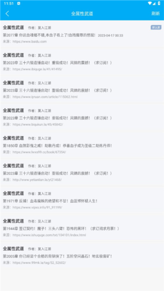 笔趣阁app官方版