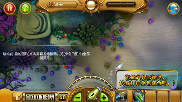 捕鱼达人经典版