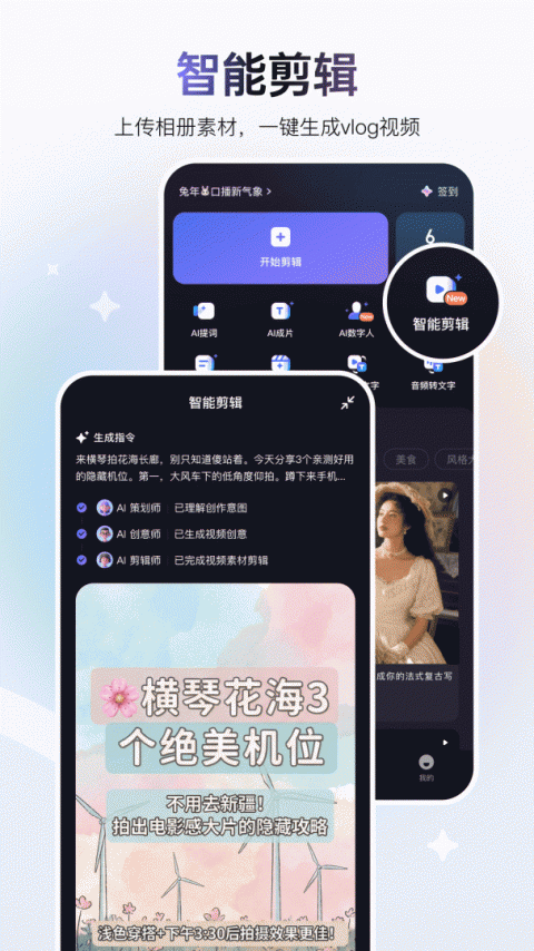 度加剪辑官方版