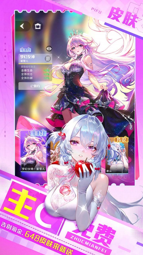 命运圣契bilibili版