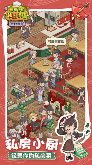 果子大碰撞手游