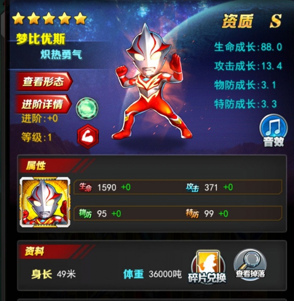 奥特曼系列OL腾讯版