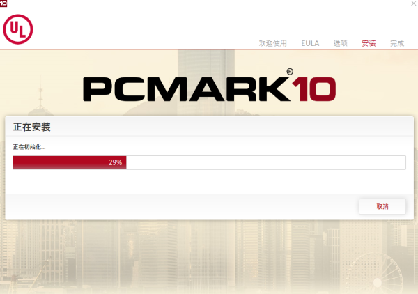 pcmark10中文版