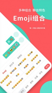 快输入app官方版