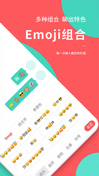 快输入app官方版