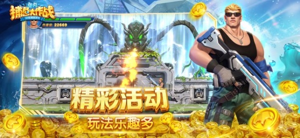 鱼丸捕鱼大作战魅族版